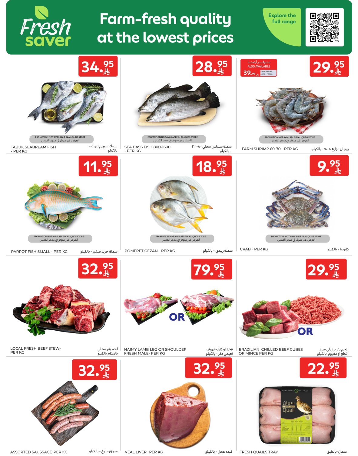 carrefour-saudi offers from 26nov to 3nov 2025 عروض كارفور السعودية من 26 نوفمبر حتى 3 نوفمبر 2025 صفحة رقم 2